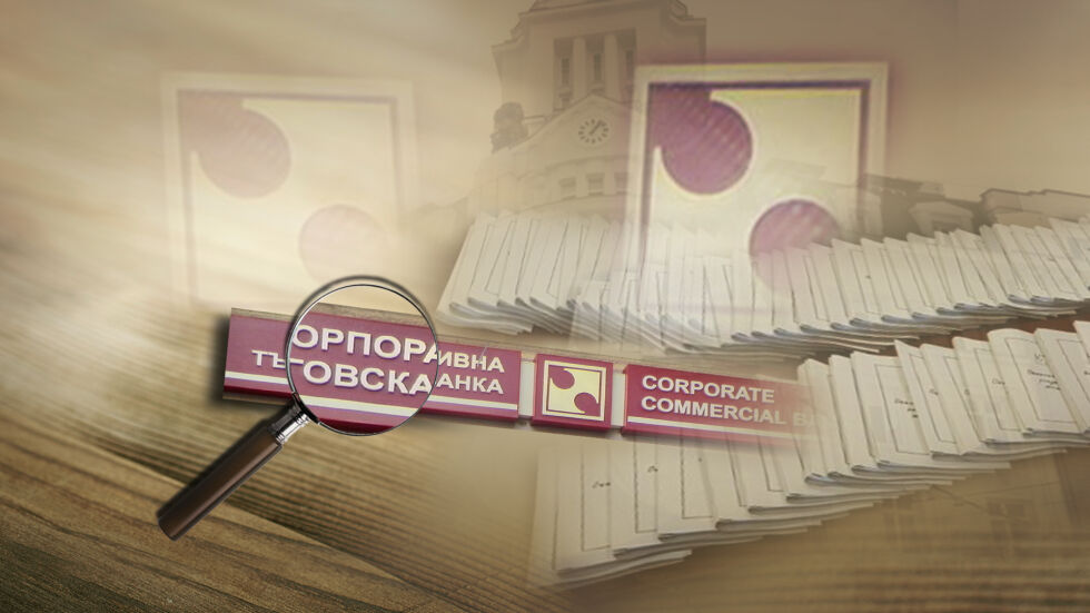 Няколко хиляди страници по-късно, ще има ли възмездие за КТБ?