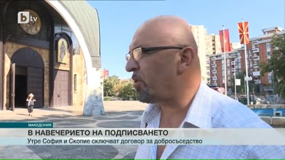 Протест в Скопие срещу договора за добросъседство между България и Македония