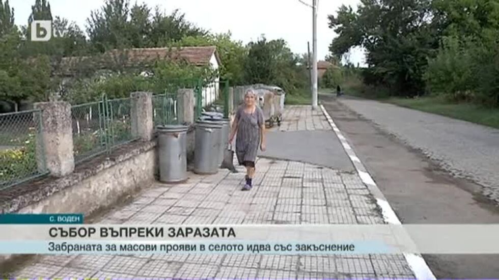Забраната за събиране на хора в райони с чума е въведена със закъснение