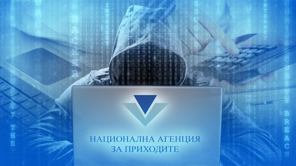 НАП (най-накрая) ни казва какви наши данни са изтекли