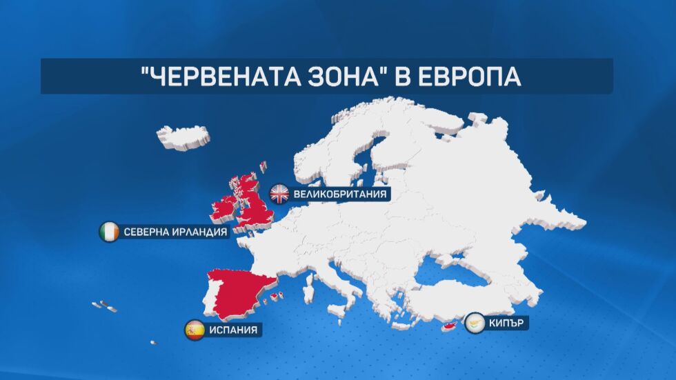 Нови правила за влизане в България от страните в „червена зона" от днес (ОБЗОР)
