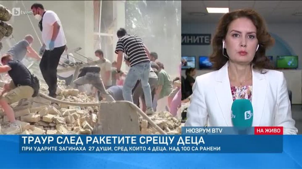 Ден на траур в Украйна: Русия е променила тактиката си за въздушни удари, смятат експерти