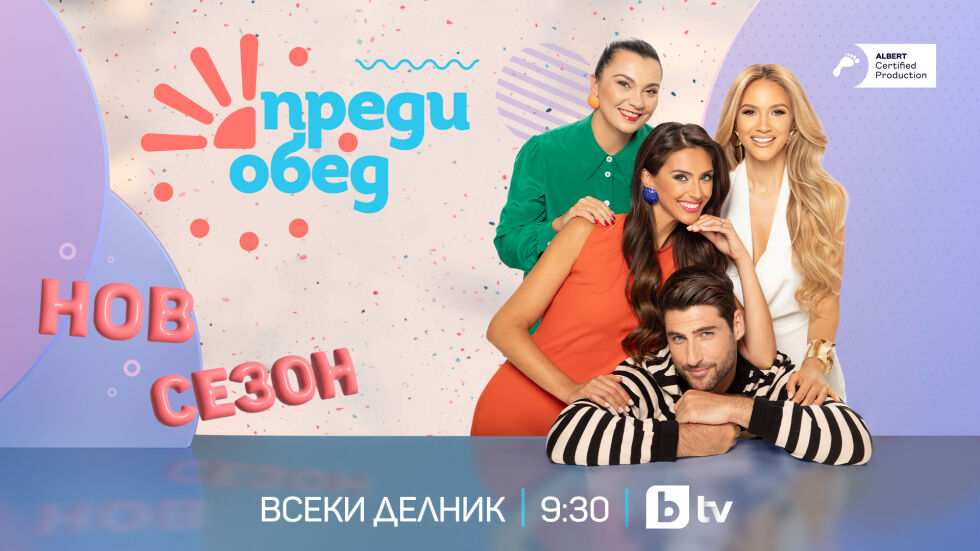 Български робот плеви градини и се грижи за околната среда - bTV Media Group - bTV