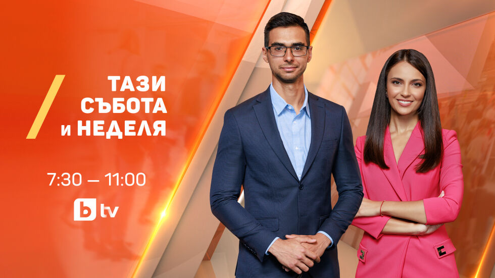 Горски служители &quot;ловят&quot; нелегални мигранти - bTV Media Group - bTV
