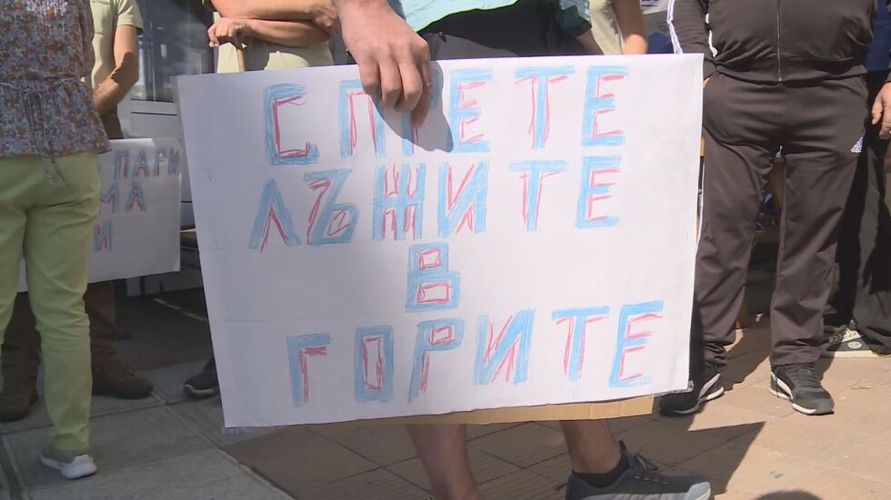 Служители в държавните горски и ловни стопанства блокират АМ "Тракия" в знак на протест