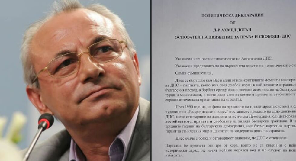 Ахмед Доган: ДПС е отвлечена. Създаваме нова политическа формация