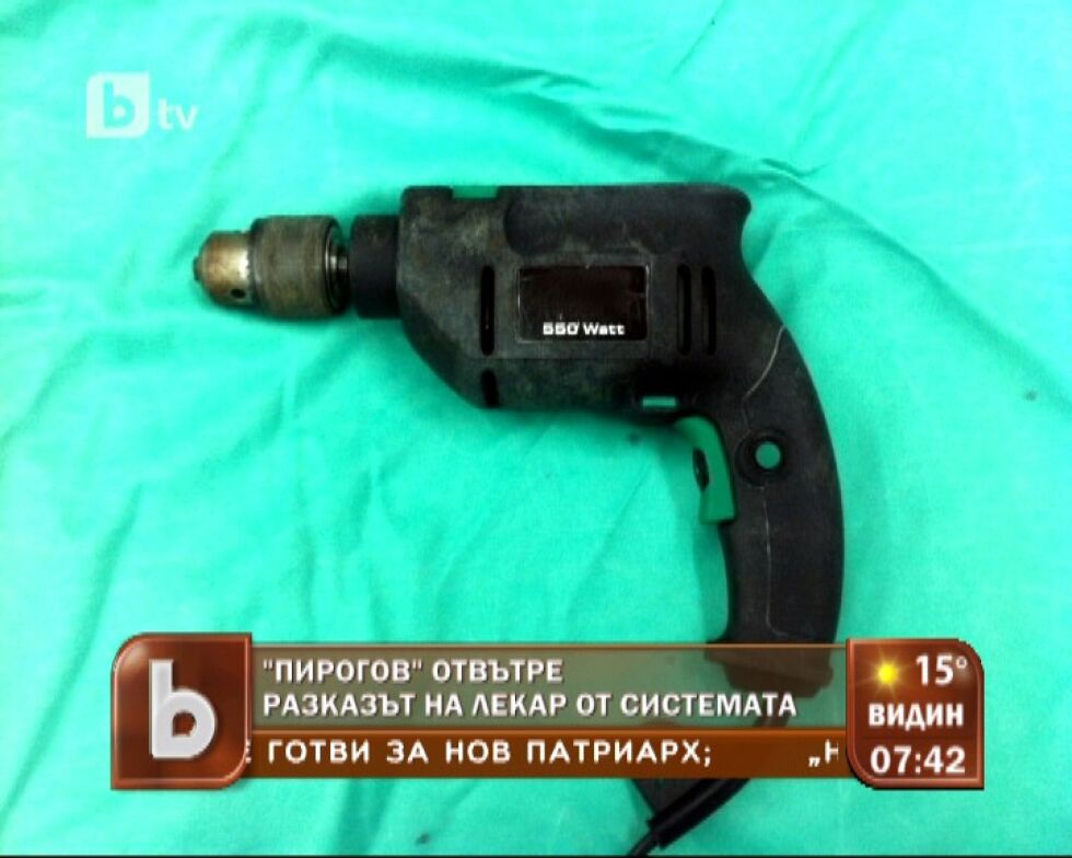 В "Пирогов" наместват кости на деца с шлосерска бормашина