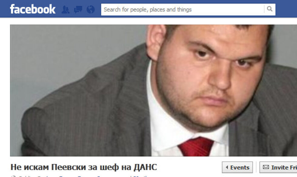 "Не искам Пеевски за шеф на ДАНС"