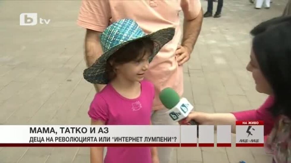 Деца на революцията или интернет лумпени?