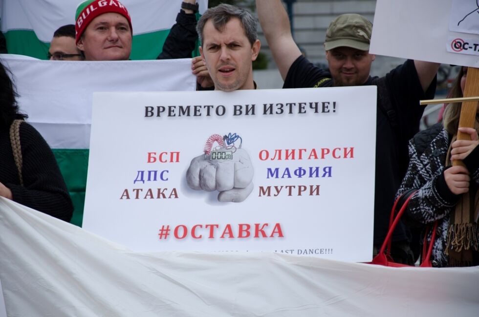 Българският протест в Сан Франциско