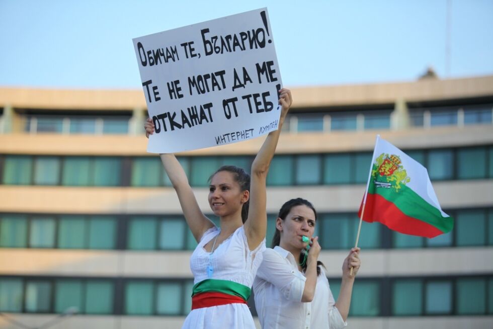 Красивият протест