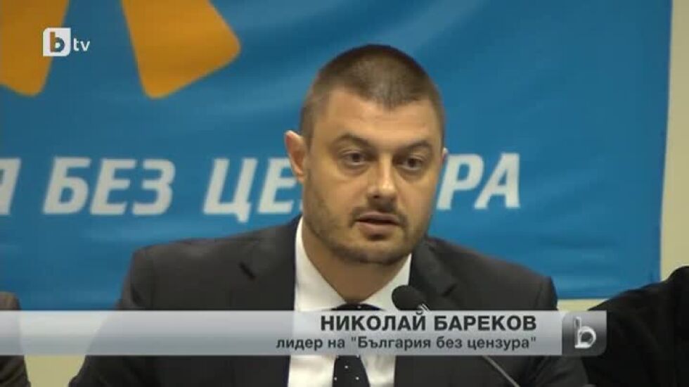 bTV изпрати на прокуратурата суровите материали за ББЦ