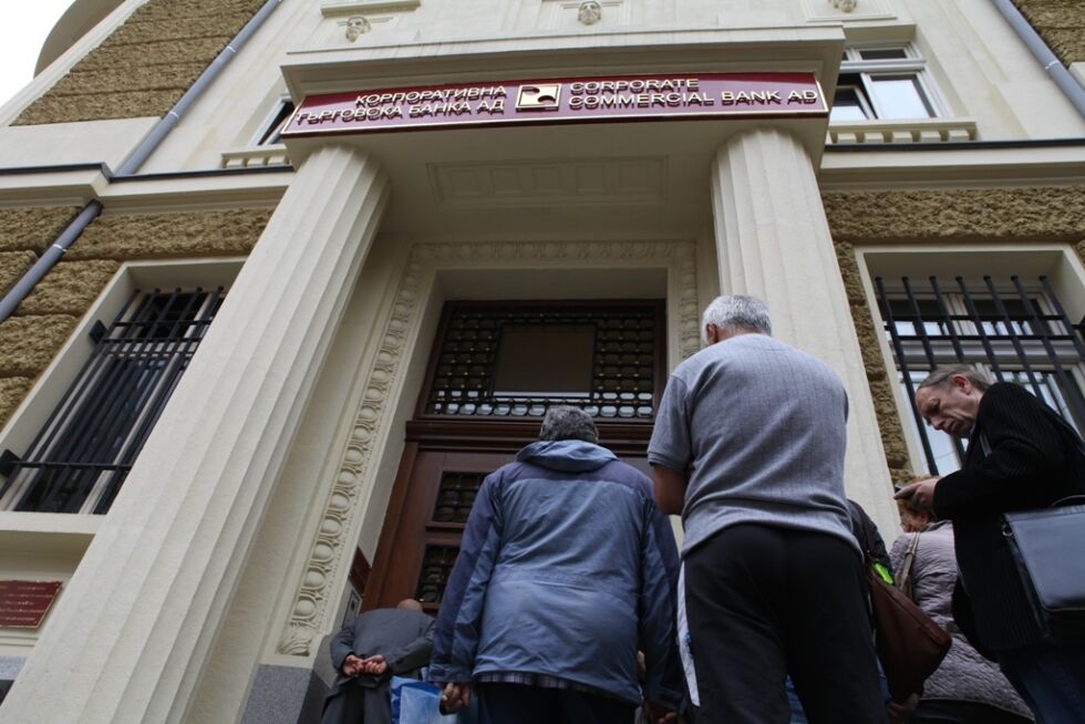 Парите в КТБ "замразени" до второ нареждане