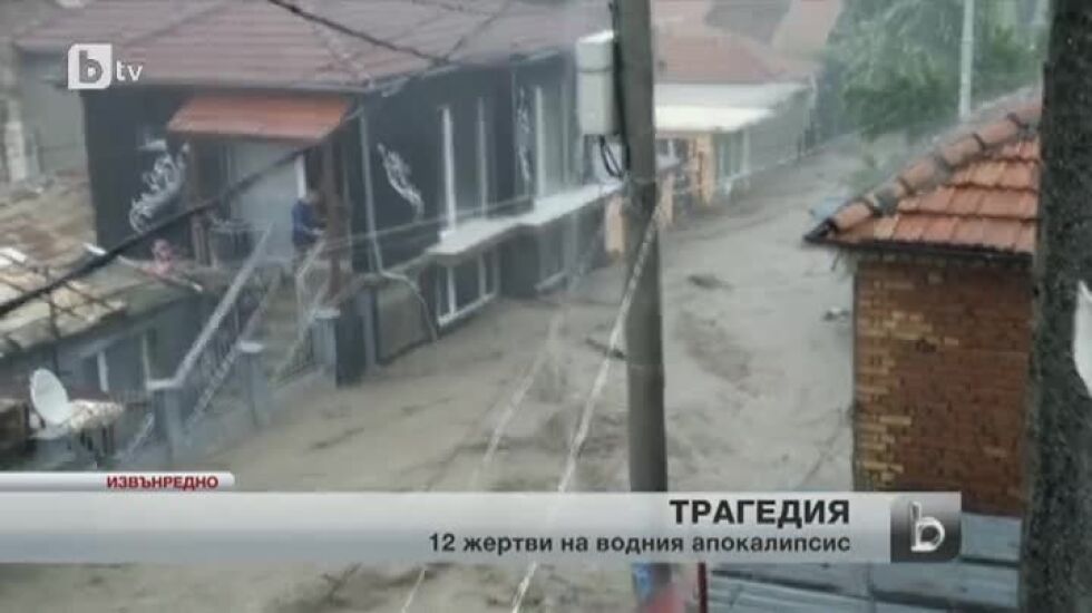 bTV Новините - Извънредна емисия в 13 часа - 20.06.2014 г.