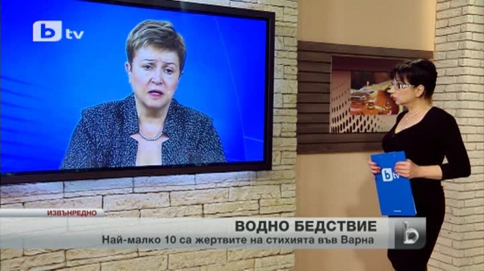 Кристалина Георгиева: Следим дали се налага европейска помощ за борба с бедствието