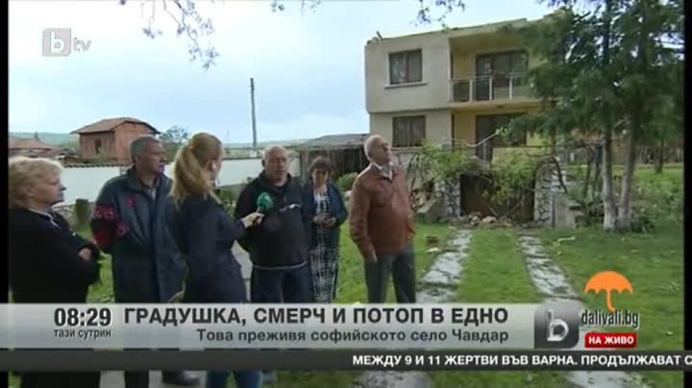 Село Чавдар след градушка, смерч и потоп