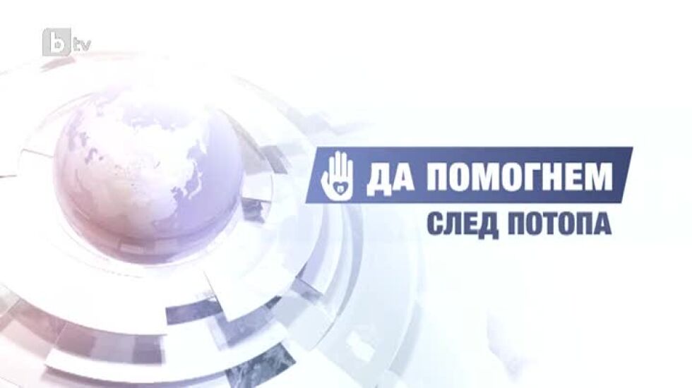 Реакцията в социалните мрежи след наводненията у нас
