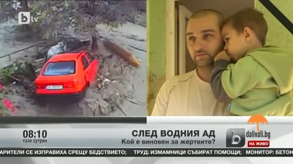 Ще помогне ли държавата на пострадалите от наводнението във Варна?