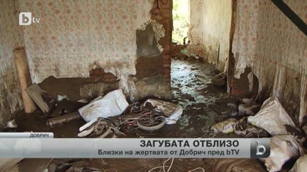 В Добрич положението и днес беше бедствено (ОБОБЩЕНИЕ)