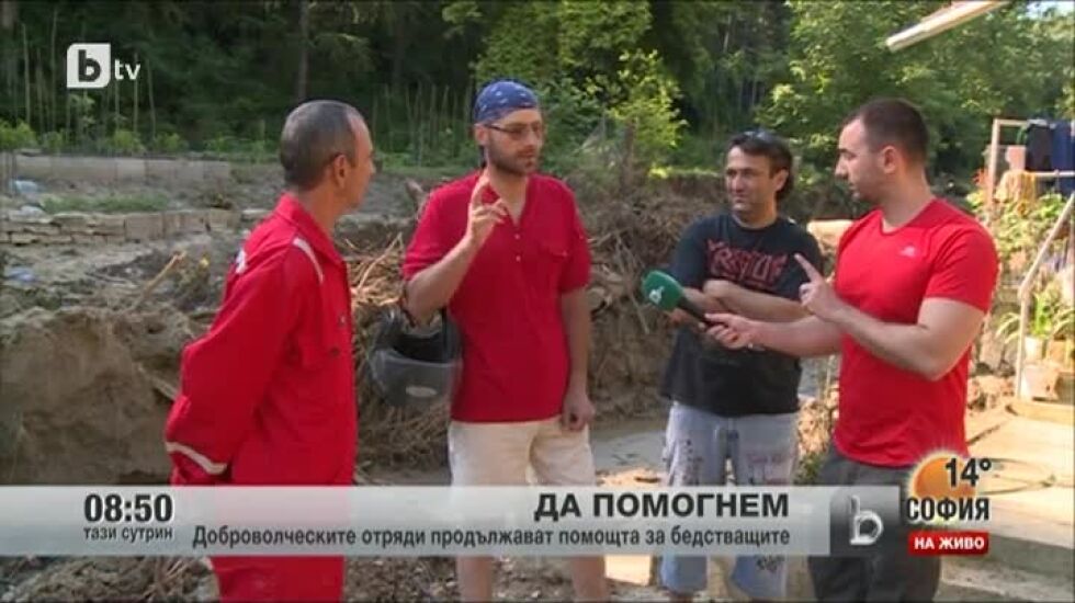 Доброволчески отряди продължават да помагат на бедстващите