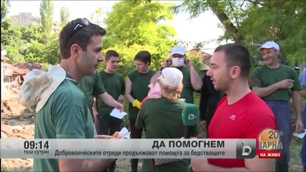 Доброволци в помощ на Варна – пореден ден