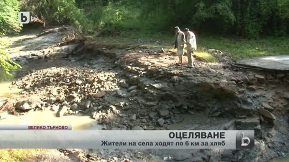 Все още има бедстващи без ток и откъснати от света села във Великотърновско