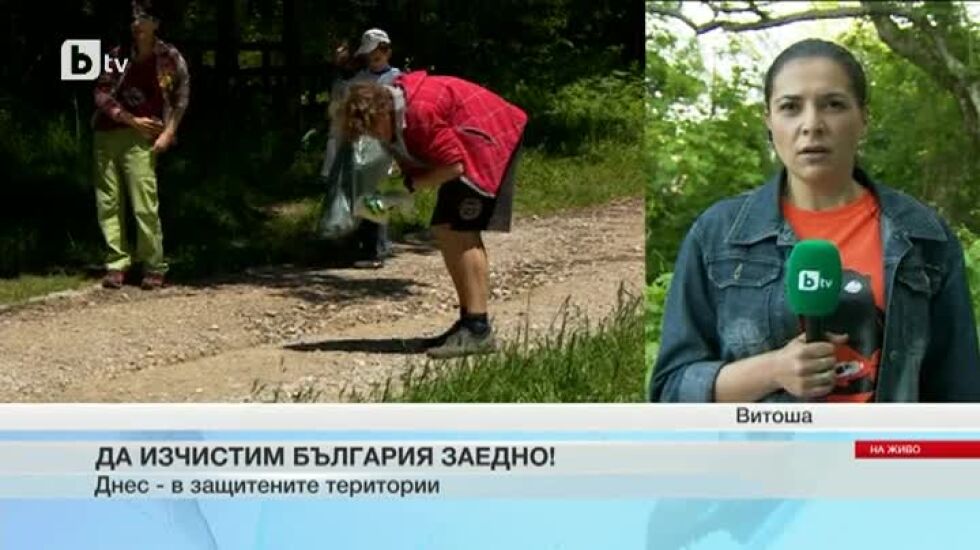 Хиляди доброволци се включиха отново в "Да изчистим България заедно"