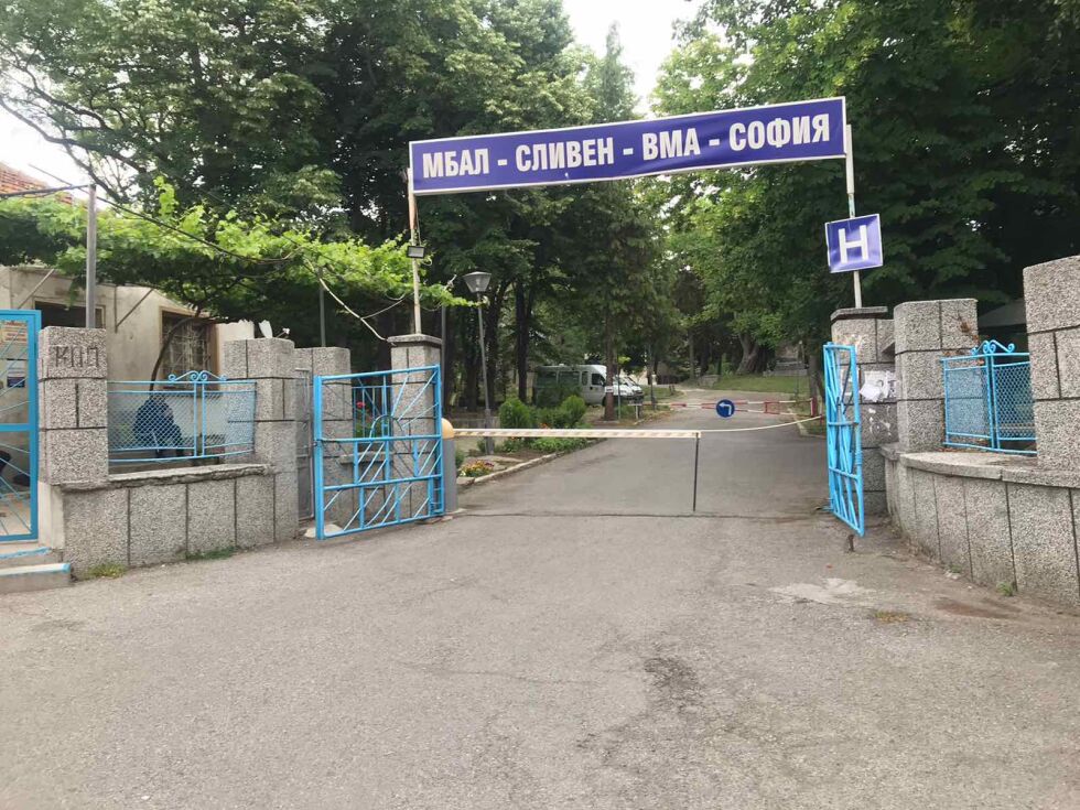 Пълна дезинфекция на болницата в Сливен заради заразата с COVID-19