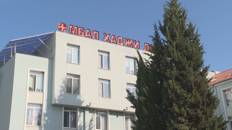 COVID-19 в болница в Сливен: Започна тестването на медици от всички лечебни заведения в града