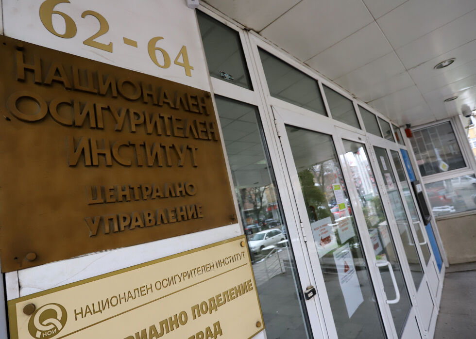 Затварят за дезинфекция НОИ заради заразен с коронавирус служител 
