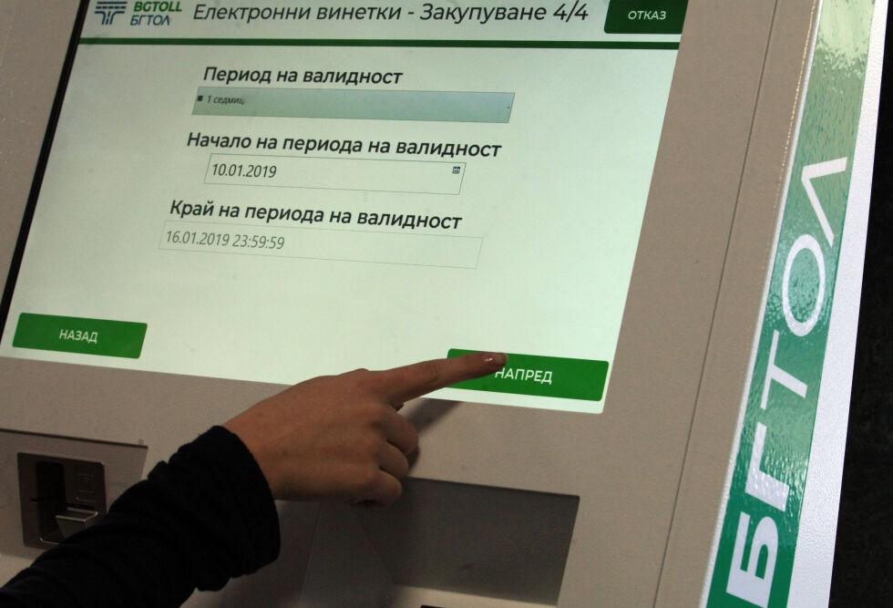 МРРБ: Няма основания за удължаване валидността на годишните винетки