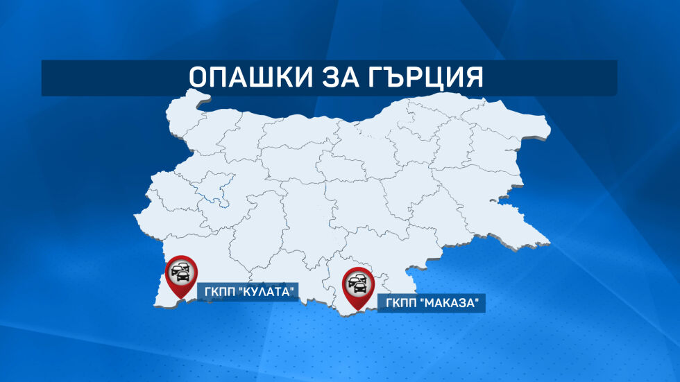 В първите почивни дни след карантината: Наплив от туристи и опашки на „Маказа“ и „Кулата“