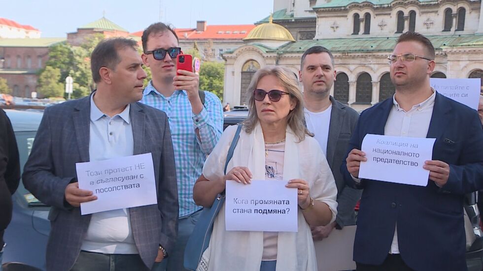  Протест пред парламента срещу правителство на ПП-ДБ и ГЕРБ-СДС