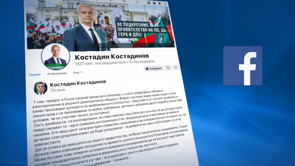 Кой е фашист и кой агресор – сблъсъци в НС между „Възраждане“ и останалите партии