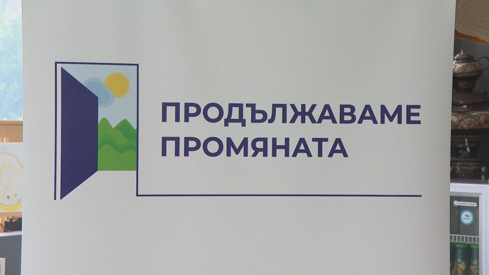 Задават ли се още оставки в „Продължаваме промяната“?