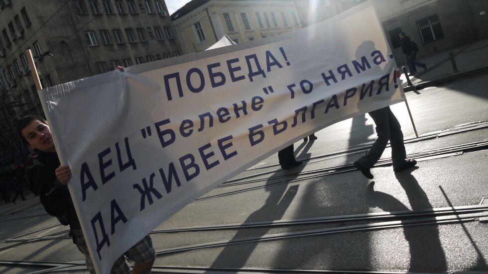 Шествие в защита на българските интереси в енергетиката