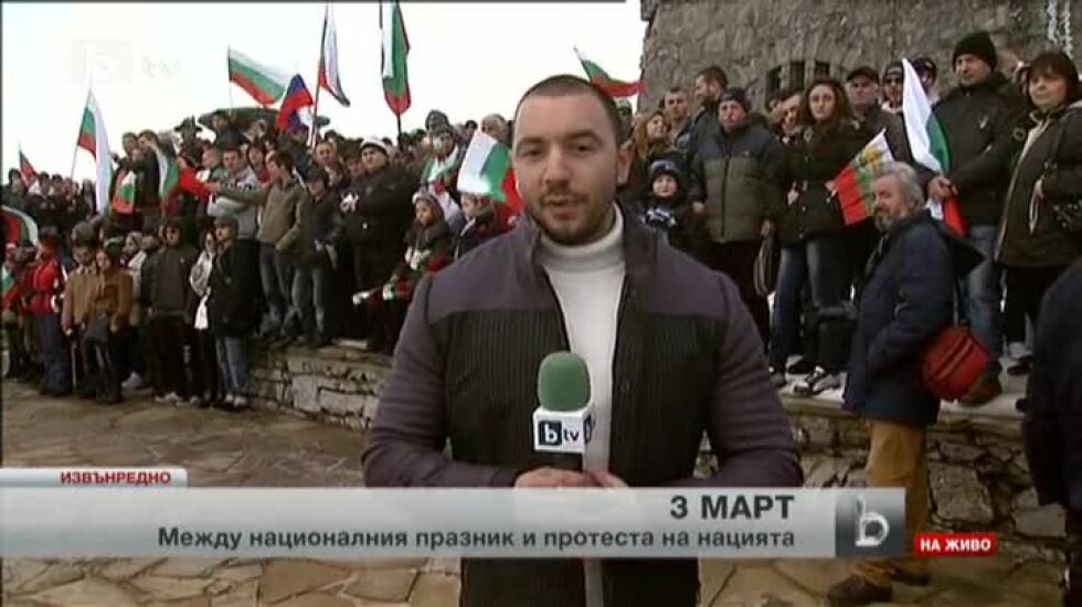 Хиляди хора се събраха на връх "Шипка" за днешния празник