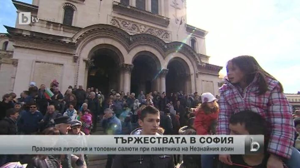 Tържествени чествания при засилени мерки за сигурност