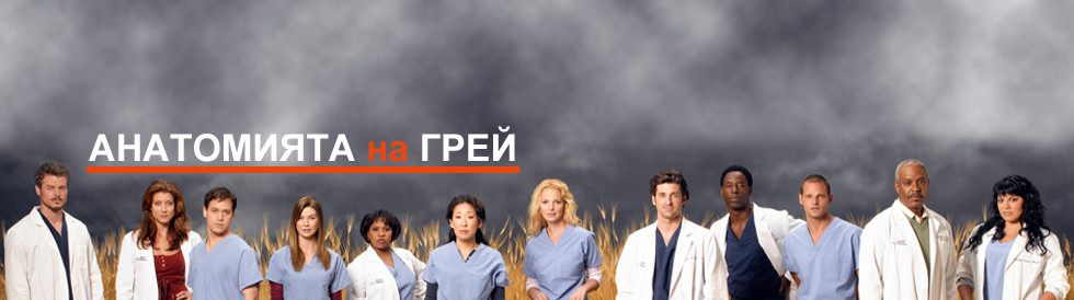Епизоди - bTV Media Group - bTV