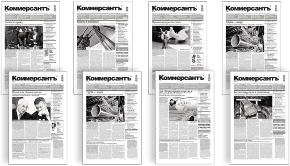 "Комерсант" закрива украинското си издание