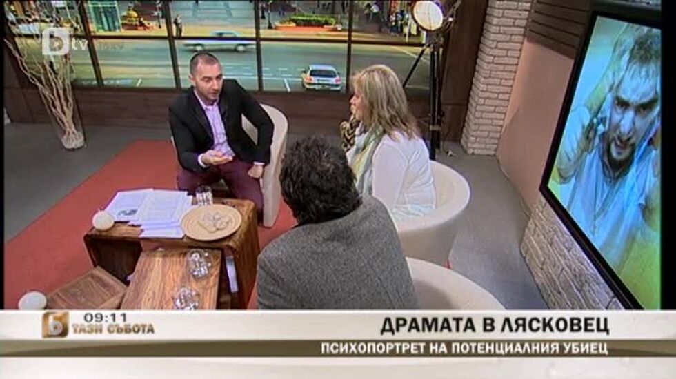 Драмата "Лясковец" - психодиагноза
