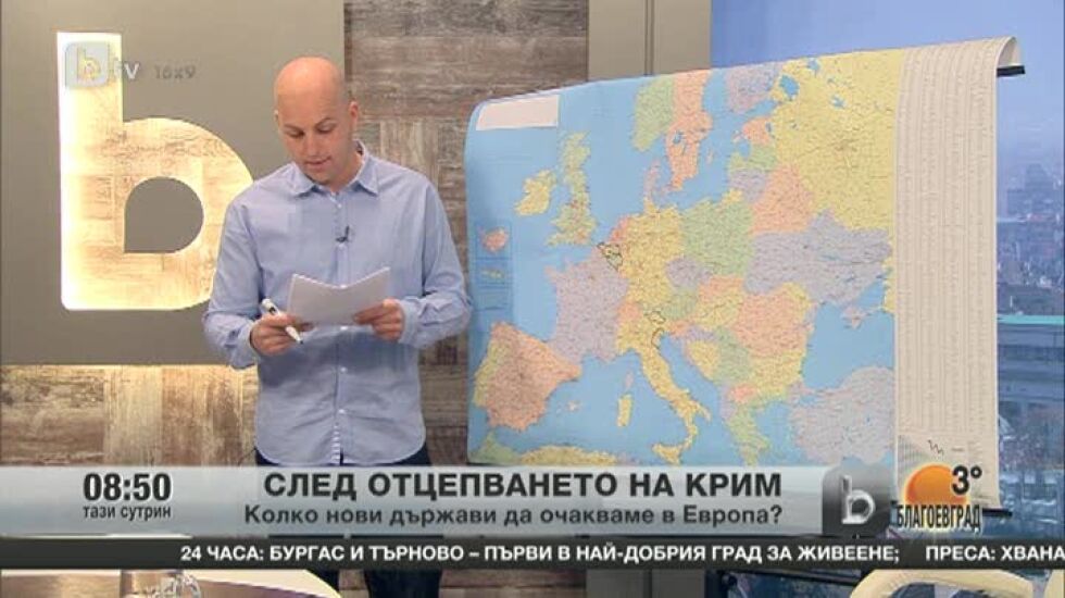 След Крим - колко нови държави да очакваме в Европа?