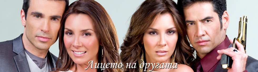 За сериала - bTV Media Group - bTV