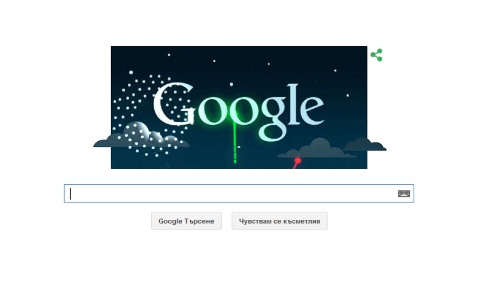 Google поздравява България за Трети март
