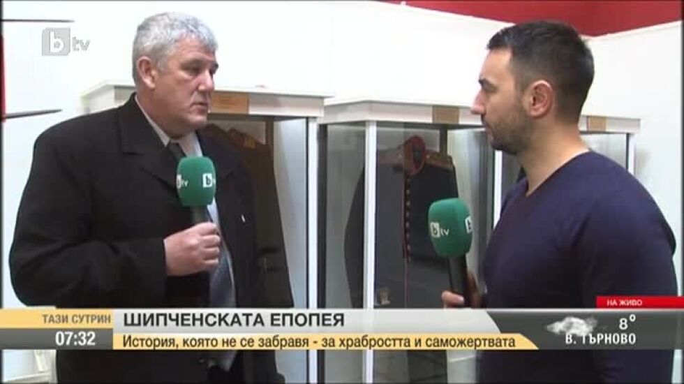 Шипченската епопея - една история за храбростта и саможертвата