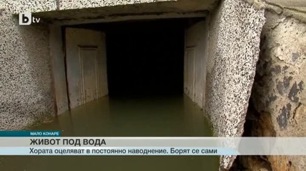Повече от 20 дни живот под вода в Мало Конаре