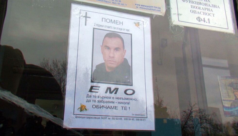 Две години след Лясковец: Семейството на Емил Шарков още търси виновните (ОБЗОР)