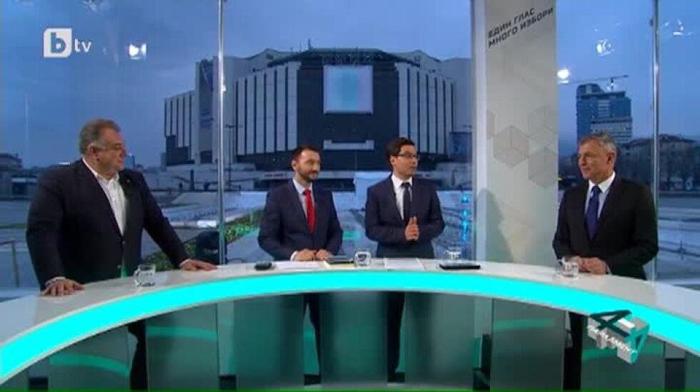 Бившите към следващите във властта