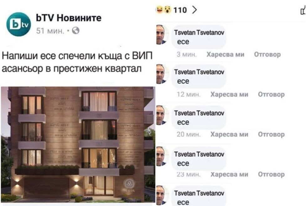 Напиши есе, спечели апартамент... или 10-те най-добри шеги за новите жилища на политиците 