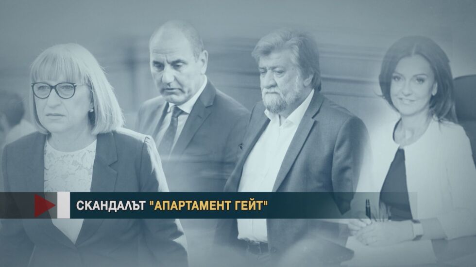 „Апартамент гейт”: В един ден Цецка Цачева и Ваня Колева подадоха оставки (ОБЗОР)